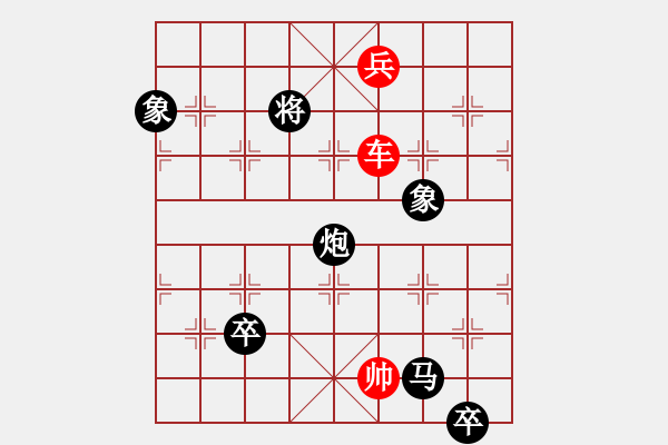 象棋棋譜圖片：第058局 隔山打虎(三)紅勝 - 步數(shù)：50 