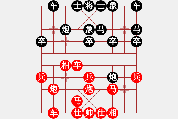 象棋棋谱图片：龙光射北斗(4段)-胜-棋坛老五(8段) - 步数：20 