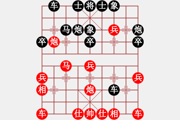 象棋棋譜圖片：最愛小城(9星)-和-小玫貞子(0f) - 步數(shù)：30 