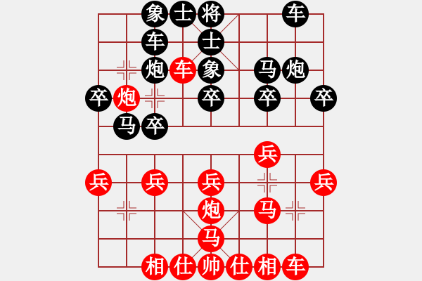 象棋棋谱图片：潘振波 先和 徐超 - 步数：20 