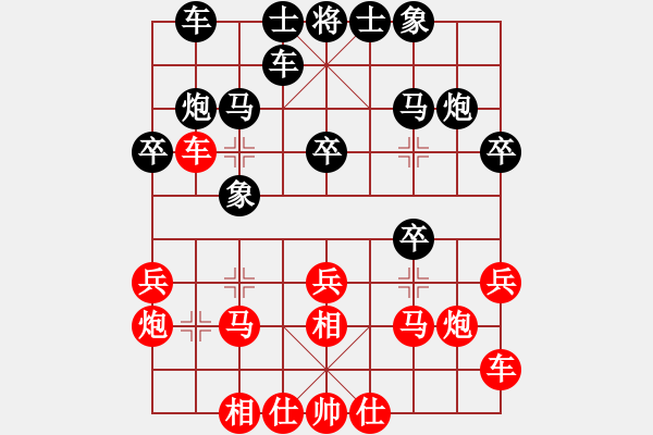 象棋棋譜圖片：浙江省 趙旸鶴 負(fù) 廈門市 劉子健 - 步數(shù)：20 