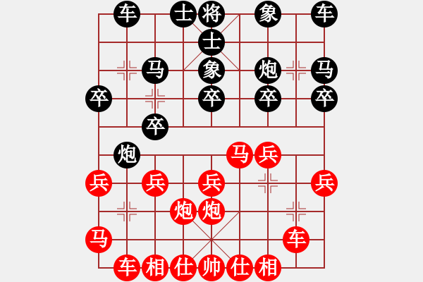 象棋棋譜圖片：單馬奇襲(9星)-和-風雅(無極) - 步數(shù)：20 