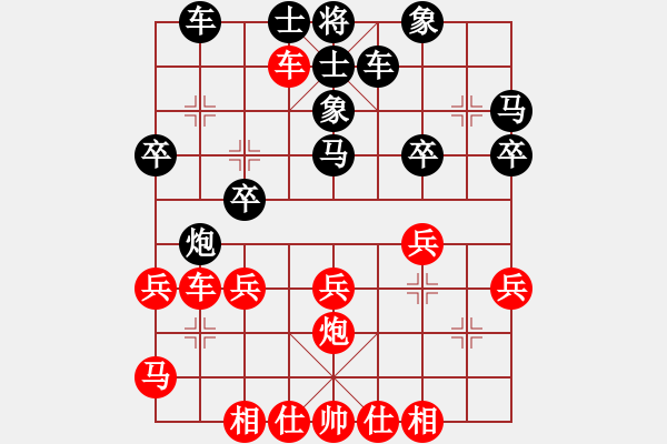 象棋棋譜圖片：單馬奇襲(9星)-和-風雅(無極) - 步數(shù)：30 