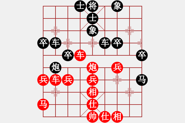 象棋棋譜圖片：單馬奇襲(9星)-和-風雅(無極) - 步數(shù)：40 