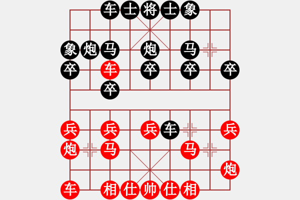 象棋棋譜圖片：鉆石[553225164] -VS- 凌波微微[813221361] - 步數(shù)：20 