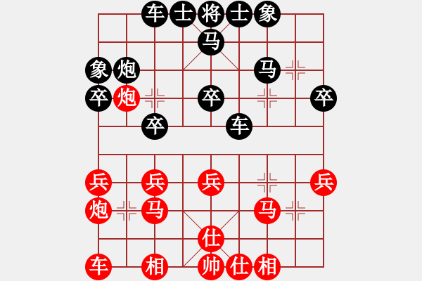 象棋棋譜圖片：鉆石[553225164] -VS- 凌波微微[813221361] - 步數(shù)：30 