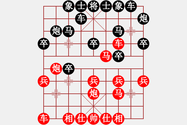 象棋棋譜圖片：桔中迷(6段)-負-真正李艾東(9段) - 步數(shù)：20 