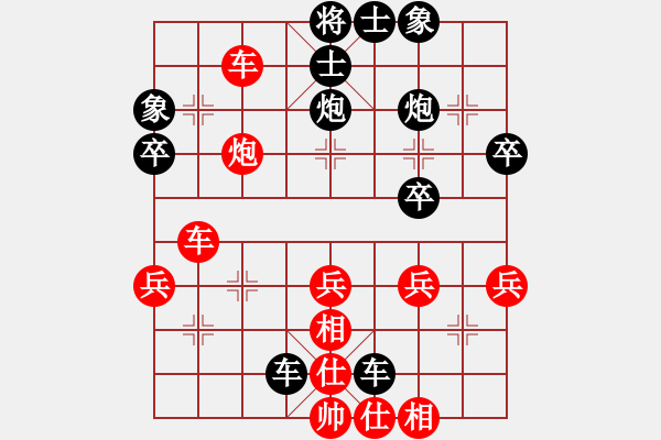 象棋棋譜圖片：桔中迷(6段)-負-真正李艾東(9段) - 步數(shù)：50 