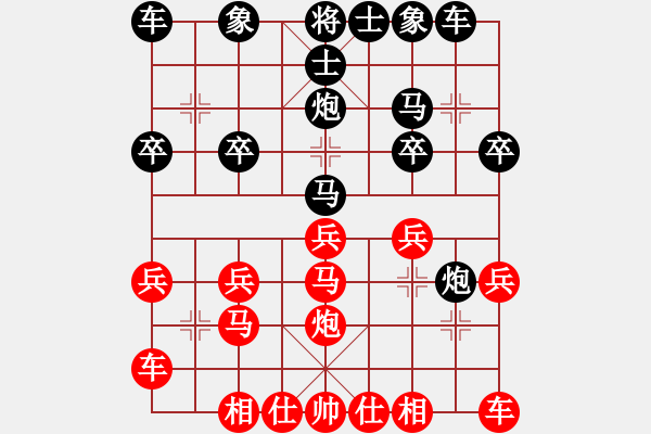 象棋棋譜圖片：橫才俊儒[292832991] -VS- 豐收[1457968363] - 步數(shù)：20 