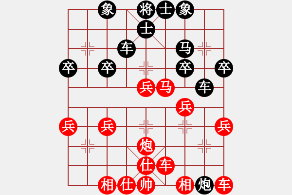 象棋棋譜圖片：橫才俊儒[292832991] -VS- 豐收[1457968363] - 步數(shù)：30 