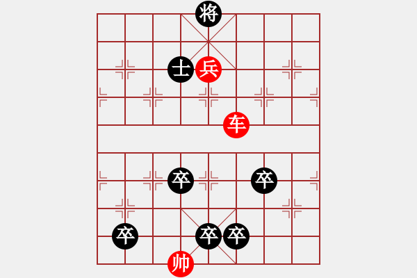 象棋棋譜圖片：第31局-五戎亂國 - 步數(shù)：10 