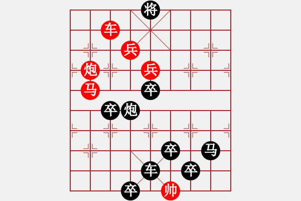 象棋棋譜圖片：☆《雅韻齋》☆【月明風(fēng)清竹影斜】☆　　秦 臻 擬局 - 步數(shù)：10 