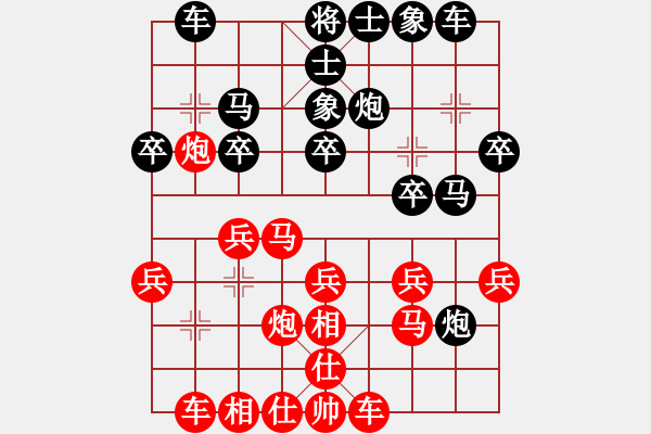 象棋棋譜圖片：雄闊海渡江(5段)-負(fù)-汕頭魔王(6段) - 步數(shù)：20 