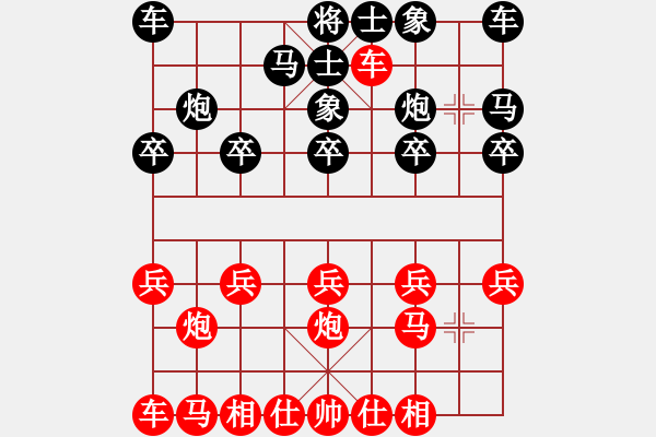 象棋棋譜圖片：橫才俊儒[292832991] -VS- 大海[547890081] - 步數(shù)：10 