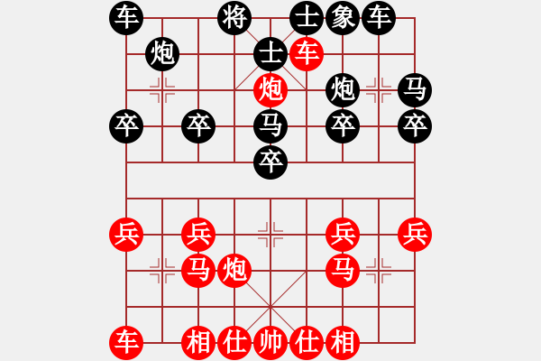 象棋棋譜圖片：橫才俊儒[292832991] -VS- 大海[547890081] - 步數(shù)：20 