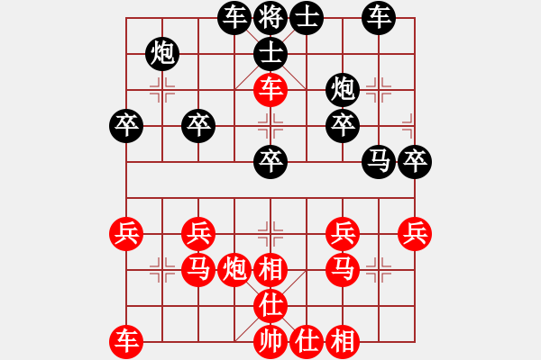 象棋棋譜圖片：橫才俊儒[292832991] -VS- 大海[547890081] - 步數(shù)：30 