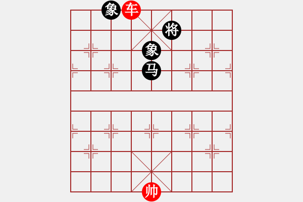 象棋棋譜圖片：Xe-Ma2Tuong 9 - 步數(shù)：10 