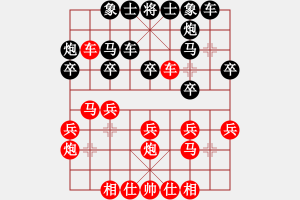 象棋棋譜圖片：對(duì)方犯錯(cuò) 我進(jìn)行攻擊 - 步數(shù)：23 