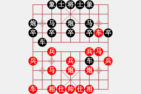 象棋棋譜圖片：閑奕(人王)-和-天邊一朵云(日帥)中炮對左三步虎轉(zhuǎn)列炮 紅兩頭蛇 - 步數(shù)：20 