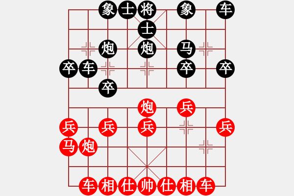 象棋棋譜圖片：寒夜飄香(1段)-勝-逸趣(1段) - 步數(shù)：20 