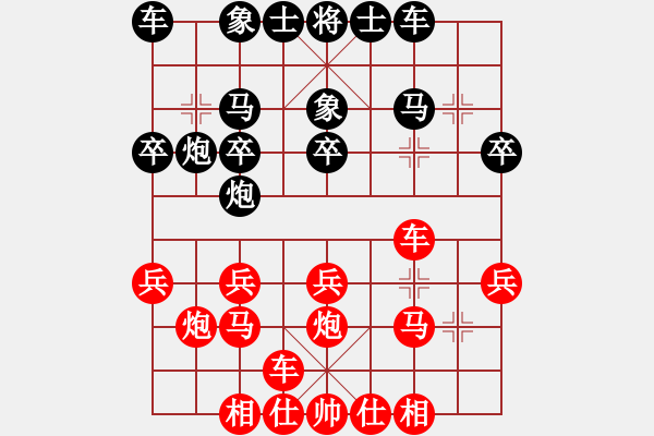 象棋棋譜圖片：toanhen(5段)-勝-shenyi(1段) - 步數(shù)：20 