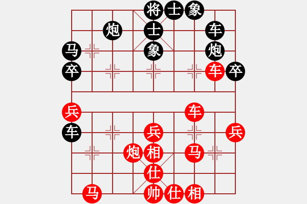 象棋棋譜圖片：兩年之後(天帝)-負(fù)-下山王(天帝) - 步數(shù)：40 