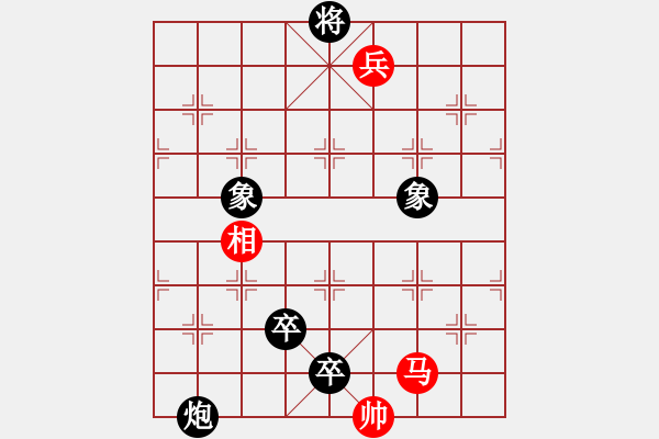 象棋棋谱图片：新杀手(风魔)-负-汉水决战(无极) - 步数：160 