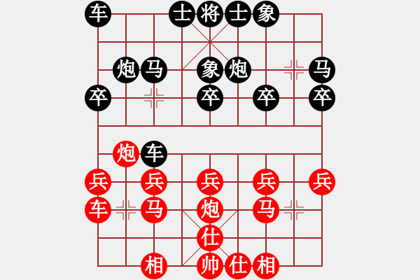 象棋棋譜圖片：玉樹林峰[紅] -VS - 思思秋雨[黑] - 步數(shù)：20 