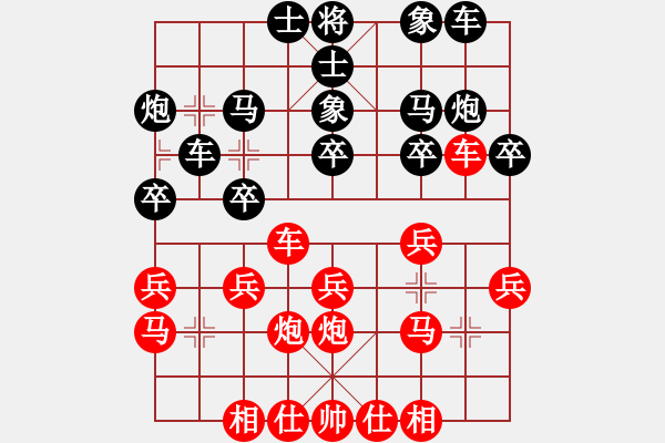 象棋棋譜圖片：huycodon(4段)-勝-遼海戰(zhàn)役(2段) - 步數(shù)：20 