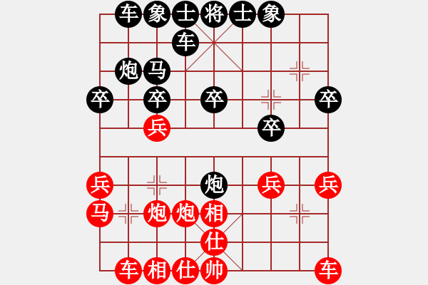 象棋棋譜圖片：790局 A60- 過(guò)宮炮局-小蟲(chóng)引擎23層(2728) 先勝 荀彧(2050) - 步數(shù)：20 