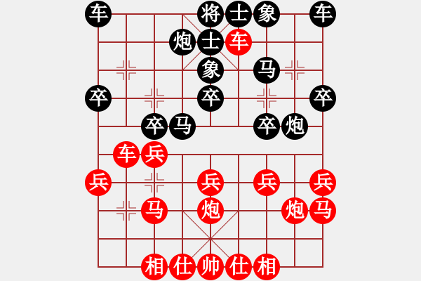 象棋棋譜圖片：平時(shí)不加班[2712734241] -VS- 快樂至上[1043332852] - 步數(shù)：20 