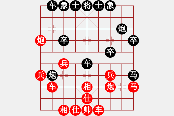 象棋棋譜圖片：鑫福網(wǎng)吧(5段)-和-songzaiyi(4段) - 步數(shù)：30 