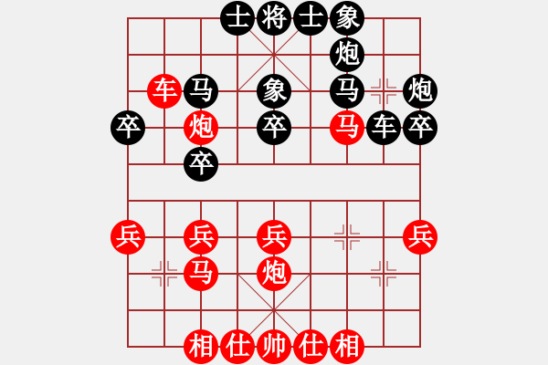 象棋棋譜圖片：開(kāi)灤 程龍 勝 太谷 張海剛 - 步數(shù)：30 