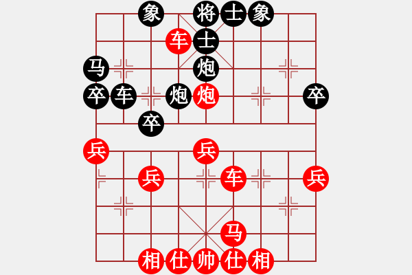 象棋棋譜圖片：橫才俊儒[292832991] -VS- 請走兩步[3315672161] - 步數：41 