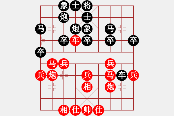 象棋棋譜圖片：學習[紅] -VS- 快樂每一天[黑] - 步數(shù)：30 