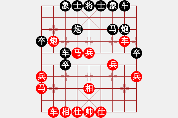 象棋棋譜圖片：西北十三(9級(jí))-勝-逆游長(zhǎng)江(9級(jí)) - 步數(shù)：30 