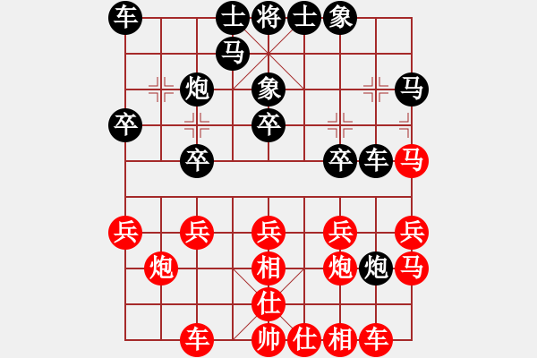 象棋棋譜圖片：飛相局（黑勝） - 步數(shù)：20 