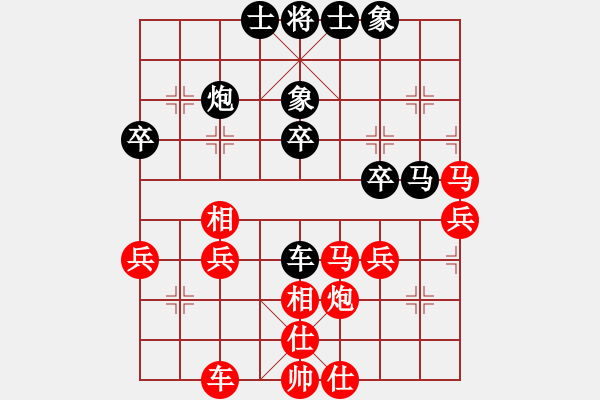 象棋棋譜圖片：飛相局（黑勝） - 步數(shù)：40 