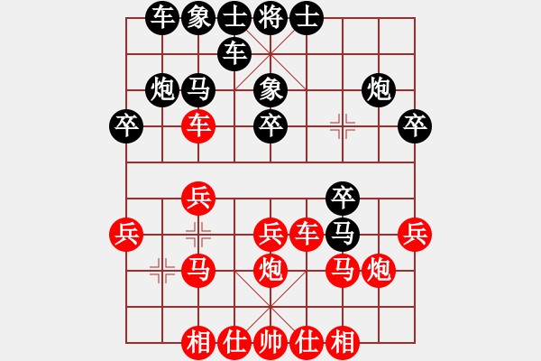 象棋棋譜圖片：曾琪vs菜鳥先生 - 步數(shù)：20 