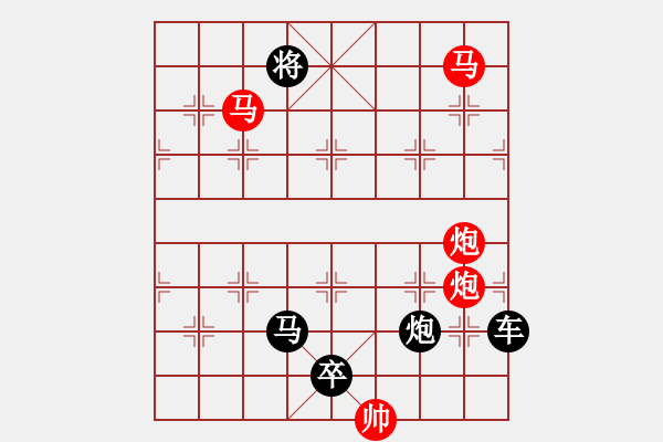 象棋棋譜圖片：【 天馬踏云 】 秦 臻 擬局 - 步數(shù)：10 