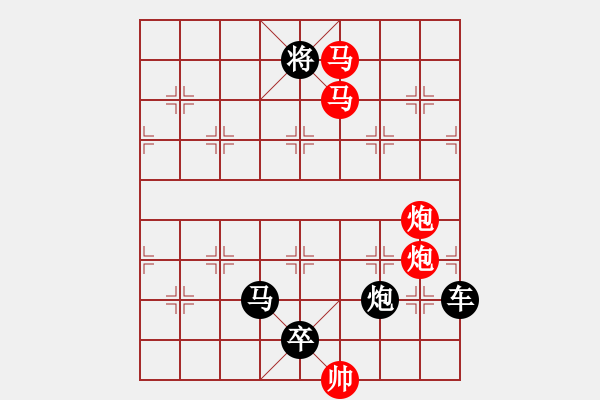 象棋棋譜圖片：【 天馬踏云 】 秦 臻 擬局 - 步數(shù)：20 