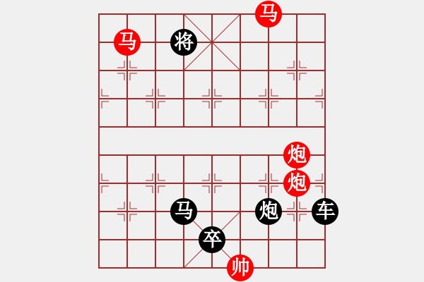 象棋棋譜圖片：【 天馬踏云 】 秦 臻 擬局 - 步數(shù)：30 