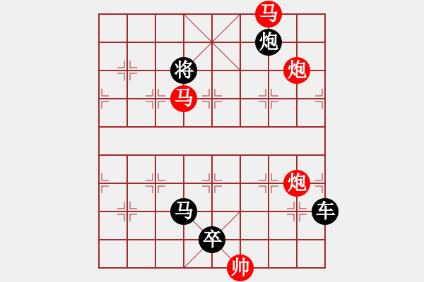 象棋棋譜圖片：【 天馬踏云 】 秦 臻 擬局 - 步數(shù)：40 