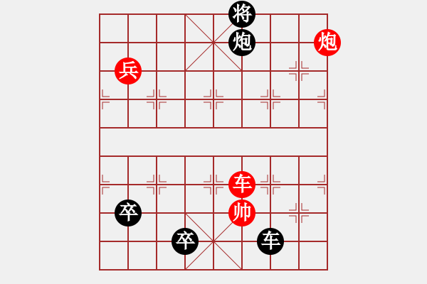 象棋棋谱图片：第172局 跨海征东 - 步数：20 