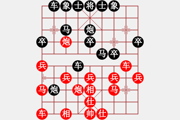 象棋棋譜圖片：棋樂(lè)無(wú)比[2694635814] -VS- 平淡之人[1450342975] - 步數(shù)：20 