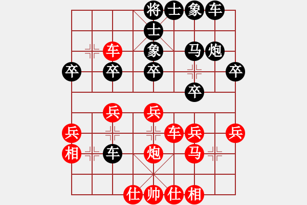 象棋棋譜圖片：棋海無涯先負(fù)執(zhí)著 - 步數(shù)：30 