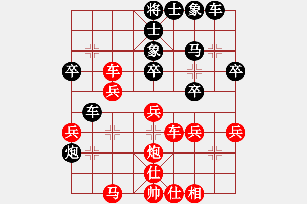 象棋棋譜圖片：棋海無涯先負(fù)執(zhí)著 - 步數(shù)：40 