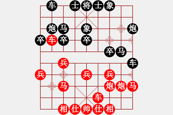 象棋棋谱图片：四川 孙浩宇 负 杭州 王天一 - 步数：20 