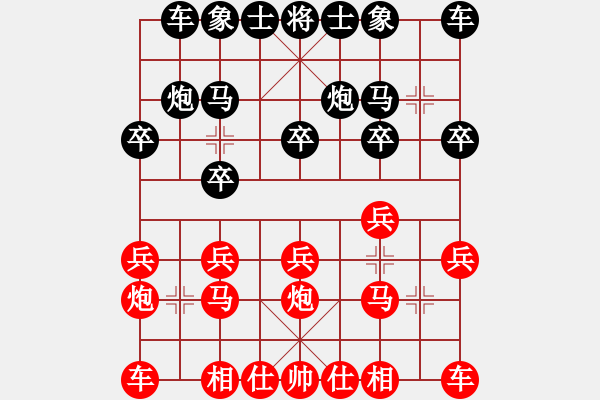 象棋棋谱图片：刘斌（刘导）红先胜 程进超（大师） - 步数：10 