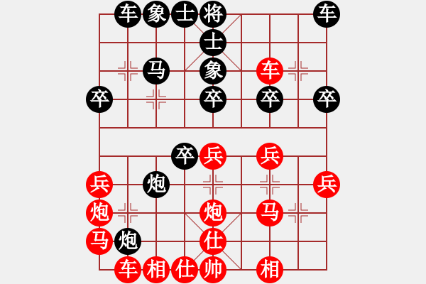 象棋棋谱图片：刘斌（刘导）红先胜 程进超（大师） - 步数：30 